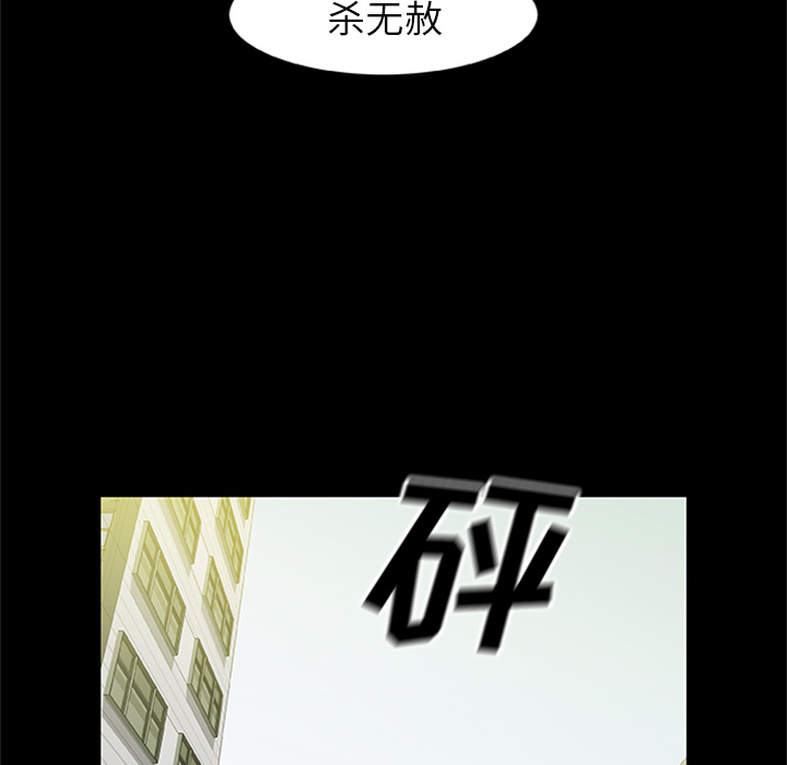 《尸去本性》漫画最新章节尸去本性-第18章免费下拉式在线观看章节第【83】张图片