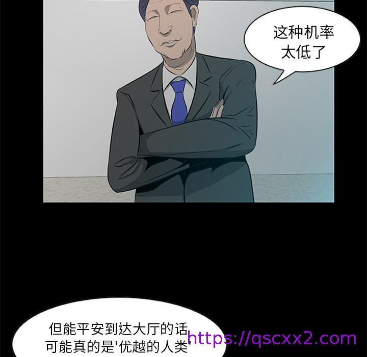 《尸去本性》漫画最新章节尸去本性-第18章免费下拉式在线观看章节第【62】张图片