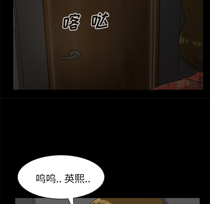 《尸去本性》漫画最新章节尸去本性-第19章免费下拉式在线观看章节第【88】张图片