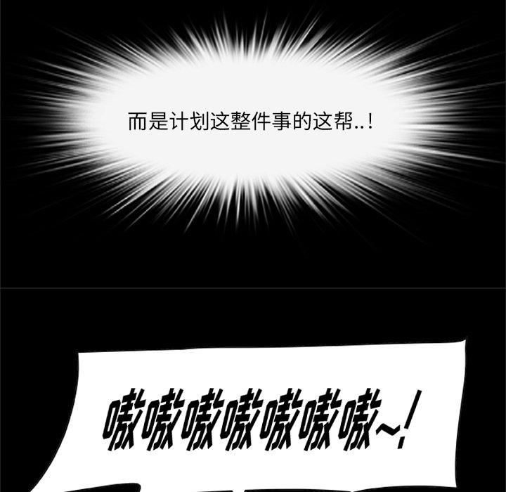 《尸去本性》漫画最新章节尸去本性-第20章免费下拉式在线观看章节第【88】张图片