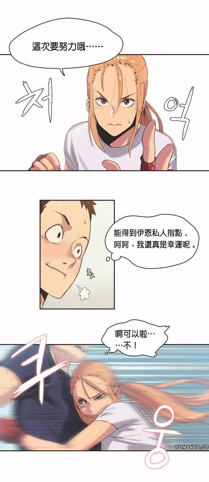 《呼叫陪练员》漫画最新章节呼叫陪练员-第2章免费下拉式在线观看章节第【4】张图片