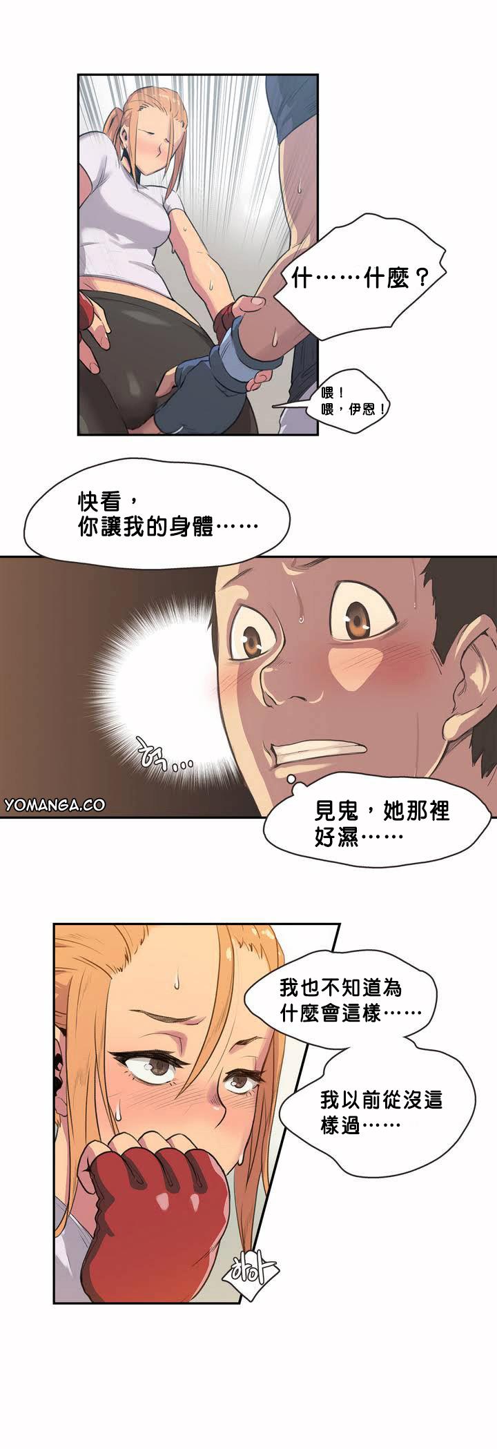 《呼叫陪练员》漫画最新章节呼叫陪练员-第2章免费下拉式在线观看章节第【13】张图片