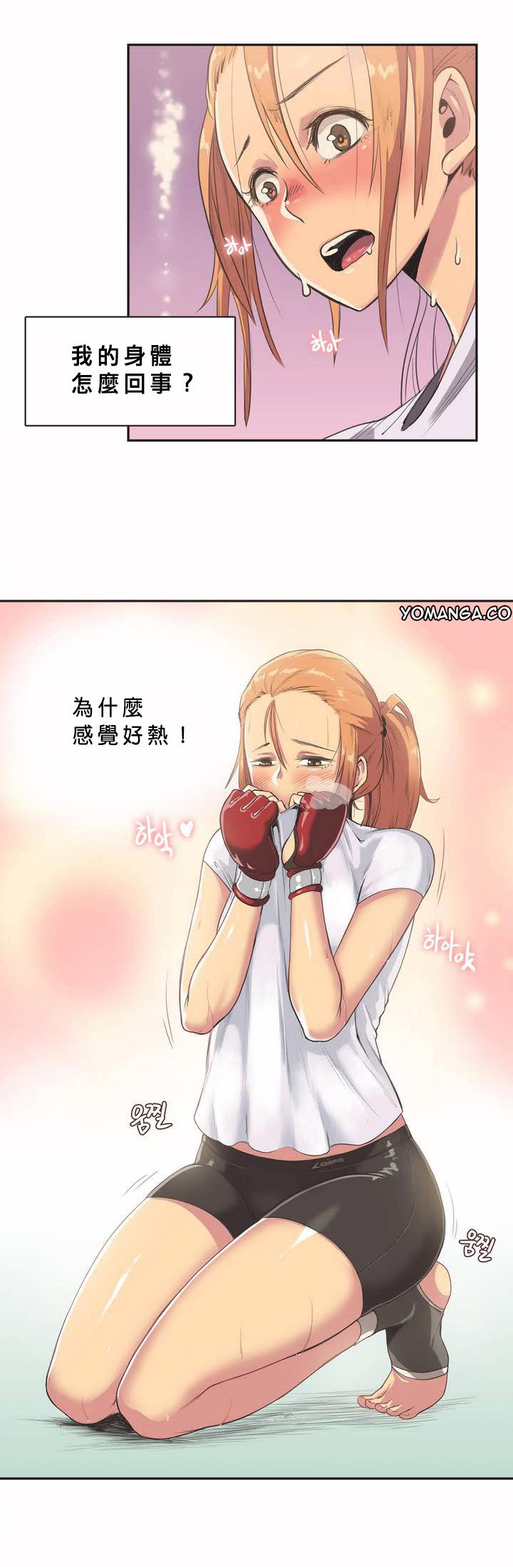 《呼叫陪练员》漫画最新章节呼叫陪练员-第2章免费下拉式在线观看章节第【7】张图片