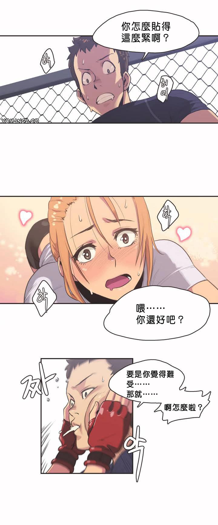 《呼叫陪练员》漫画最新章节呼叫陪练员-第2章免费下拉式在线观看章节第【11】张图片