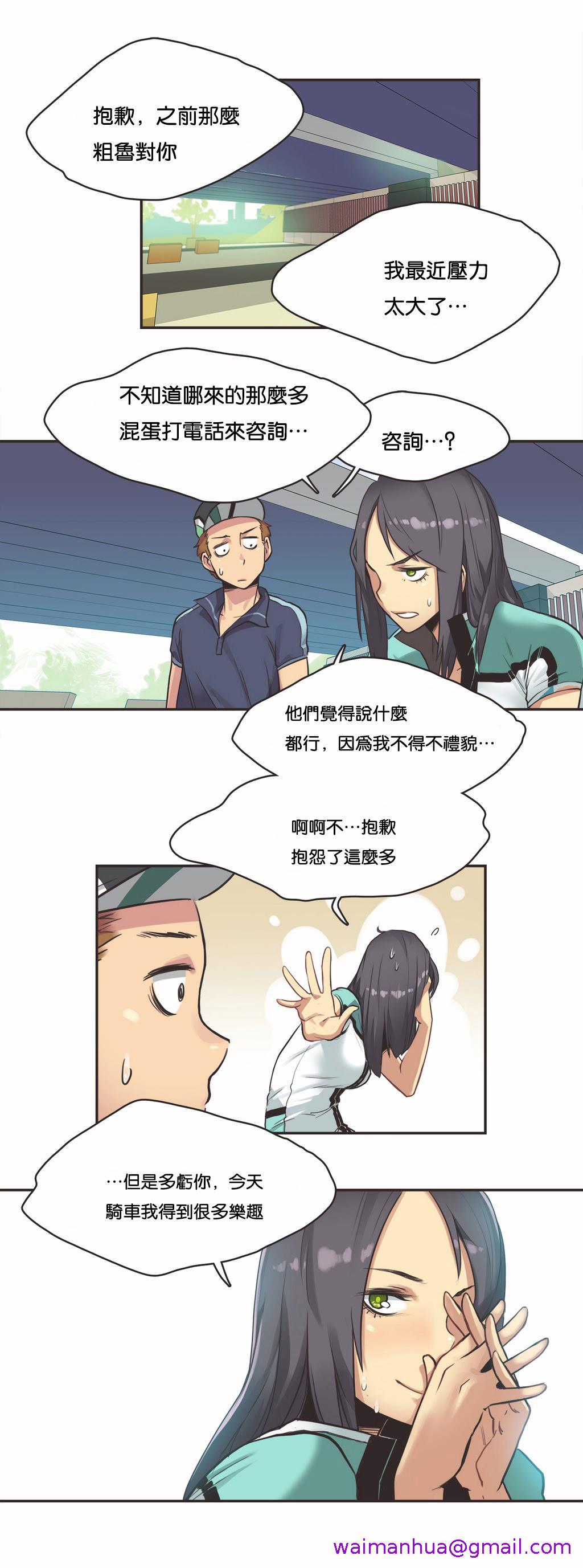 《呼叫陪练员》漫画最新章节呼叫陪练员-第10章免费下拉式在线观看章节第【2】张图片