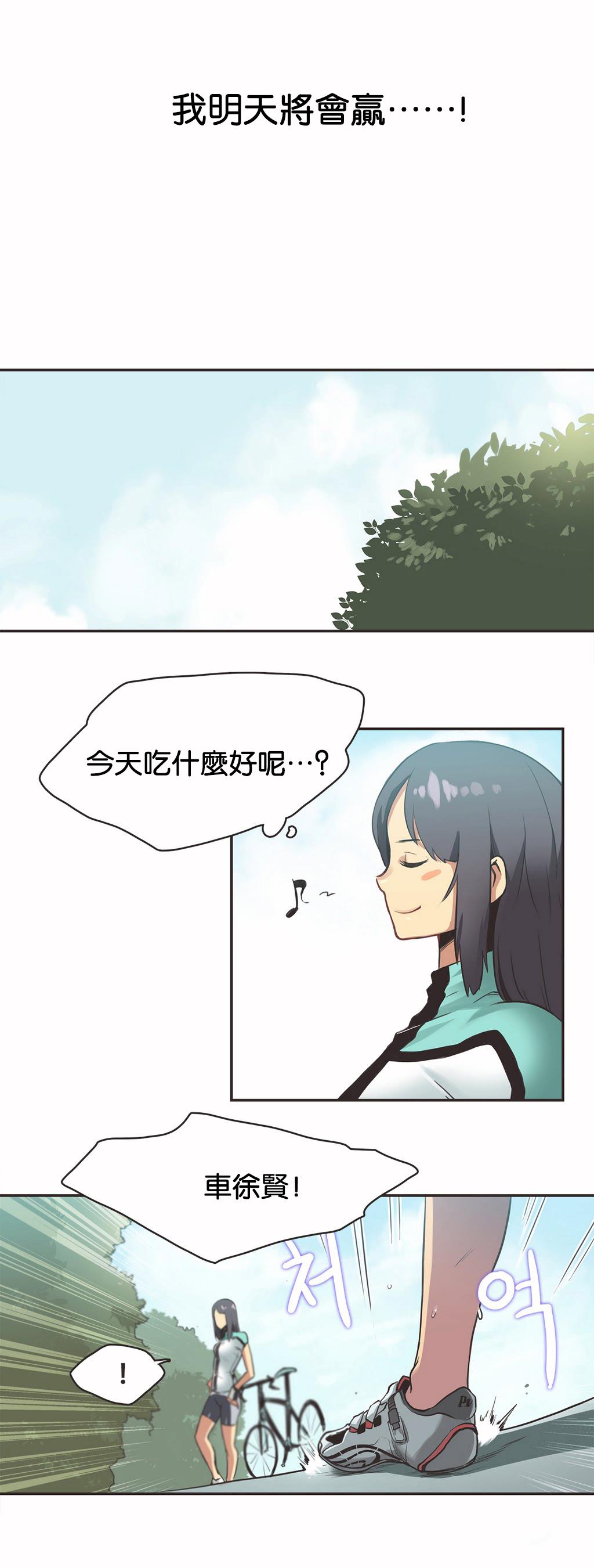 《呼叫陪练员》漫画最新章节呼叫陪练员-第10章免费下拉式在线观看章节第【7】张图片