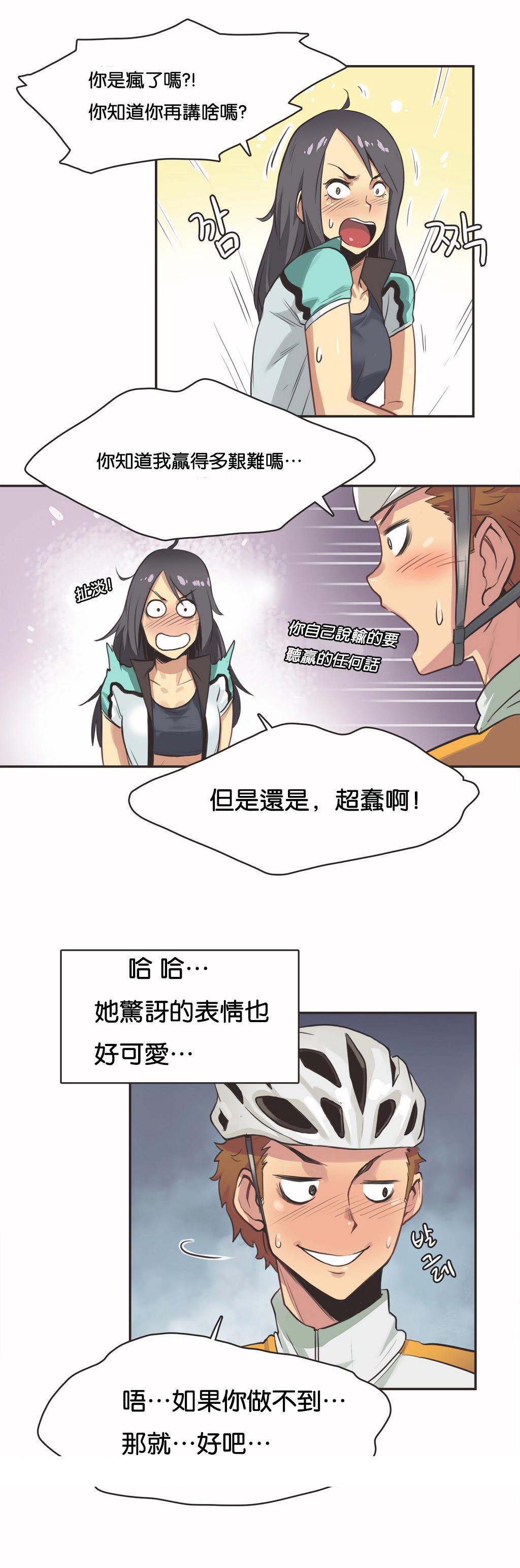 《呼叫陪练员》漫画最新章节呼叫陪练员-第10章免费下拉式在线观看章节第【13】张图片