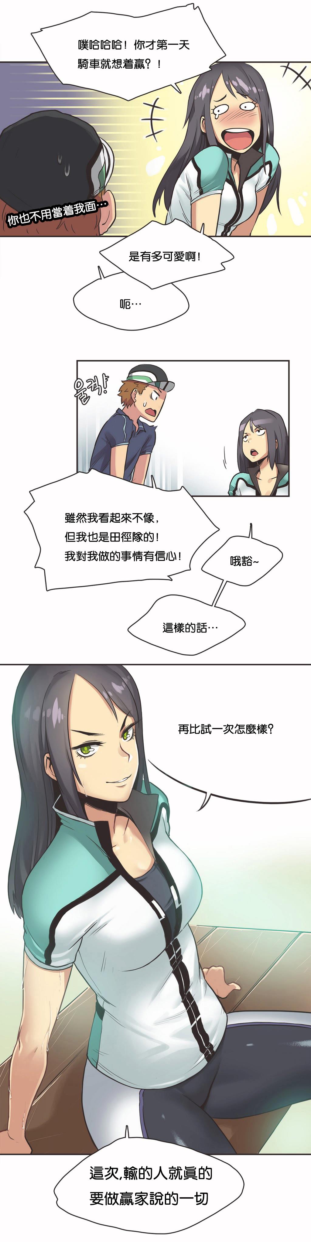 《呼叫陪练员》漫画最新章节呼叫陪练员-第10章免费下拉式在线观看章节第【4】张图片