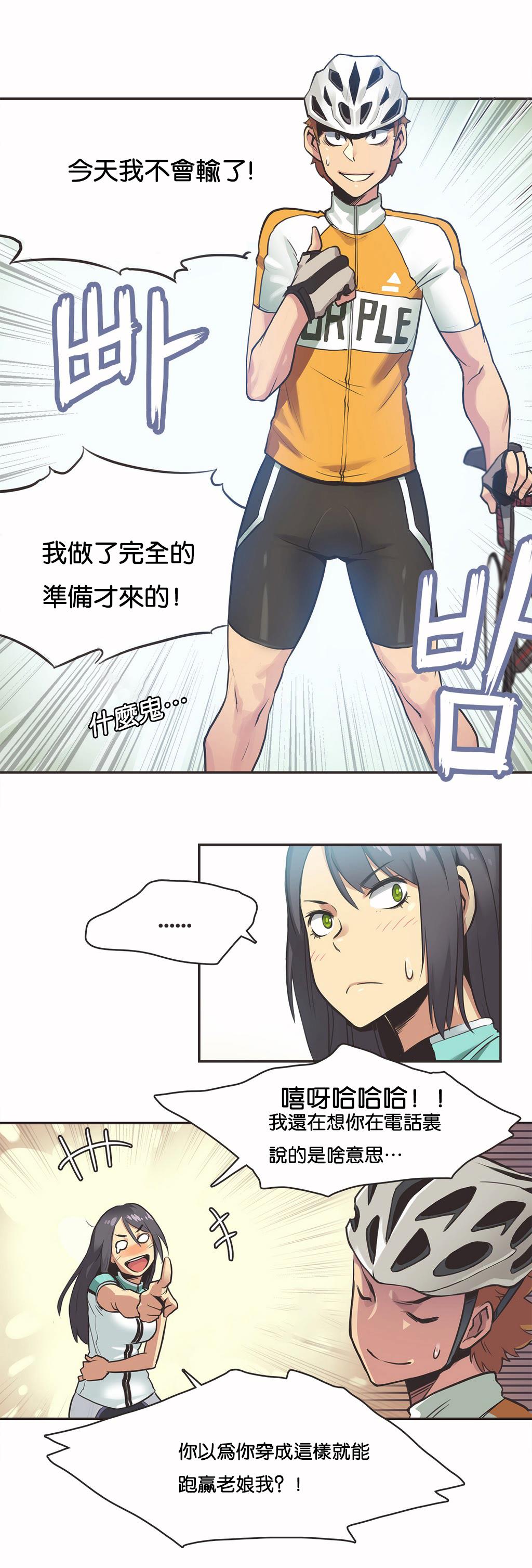 《呼叫陪练员》漫画最新章节呼叫陪练员-第10章免费下拉式在线观看章节第【8】张图片