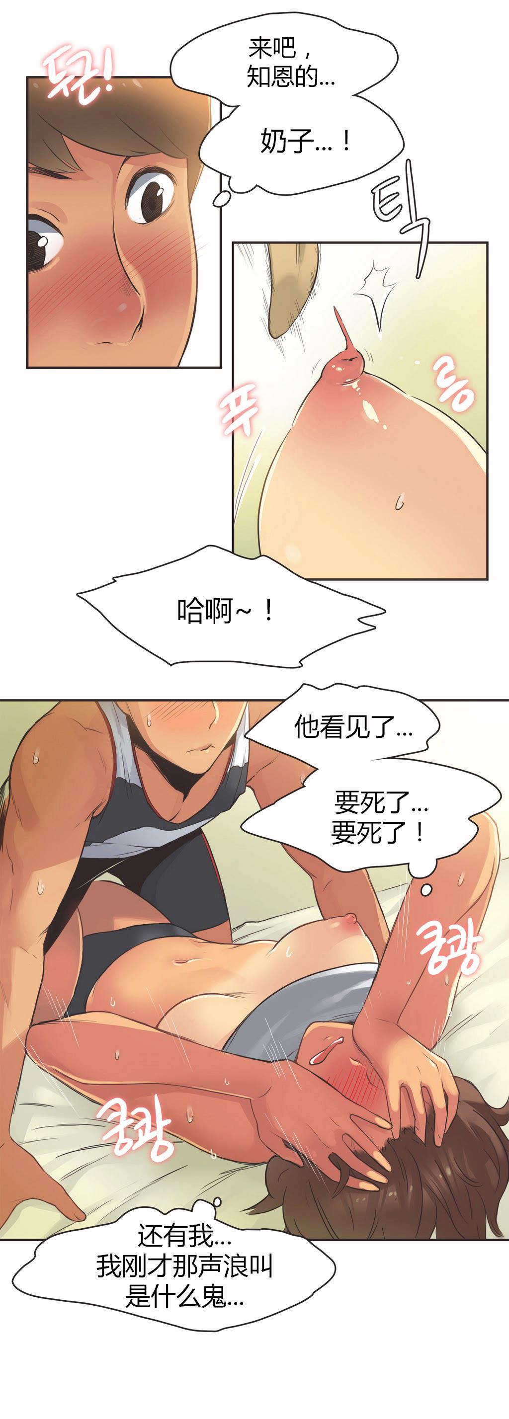 《呼叫陪练员》漫画最新章节呼叫陪练员-第15章免费下拉式在线观看章节第【1】张图片