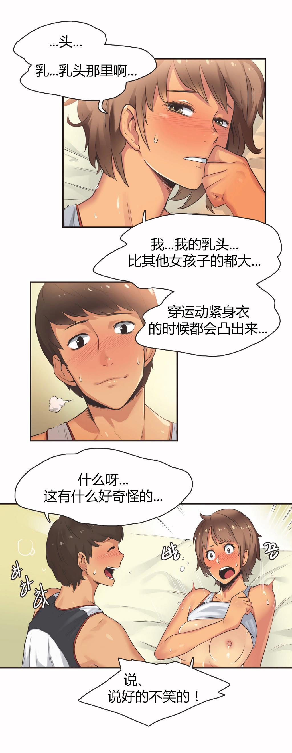 《呼叫陪练员》漫画最新章节呼叫陪练员-第15章免费下拉式在线观看章节第【3】张图片