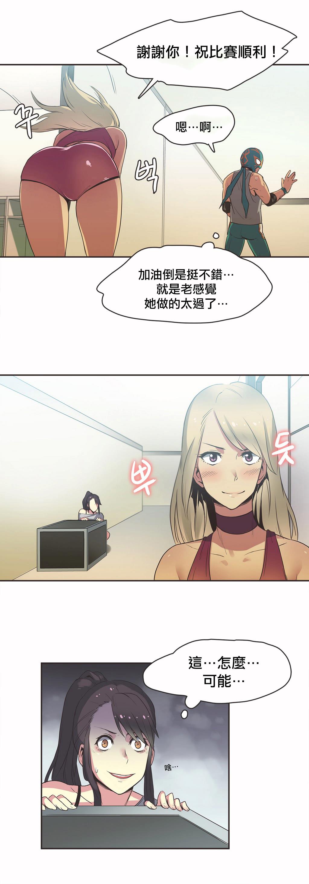 《呼叫陪练员》漫画最新章节呼叫陪练员-第18章免费下拉式在线观看章节第【4】张图片