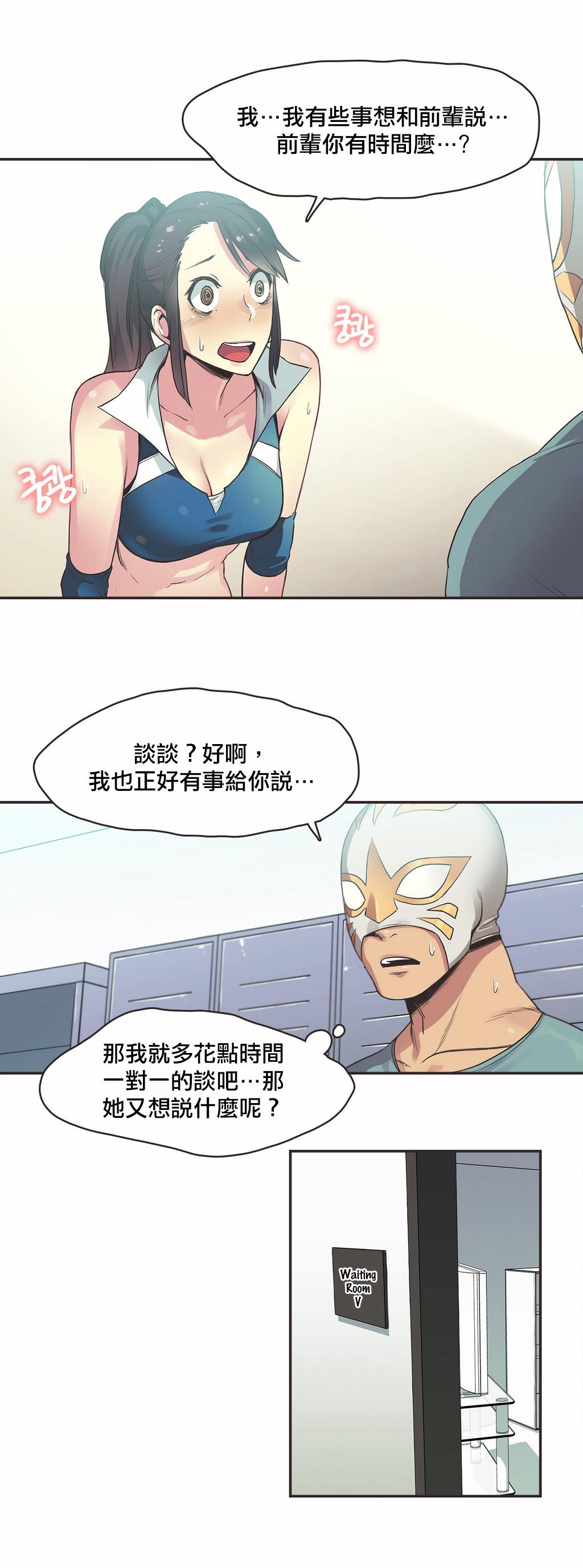 《呼叫陪练员》漫画最新章节呼叫陪练员-第18章免费下拉式在线观看章节第【12】张图片