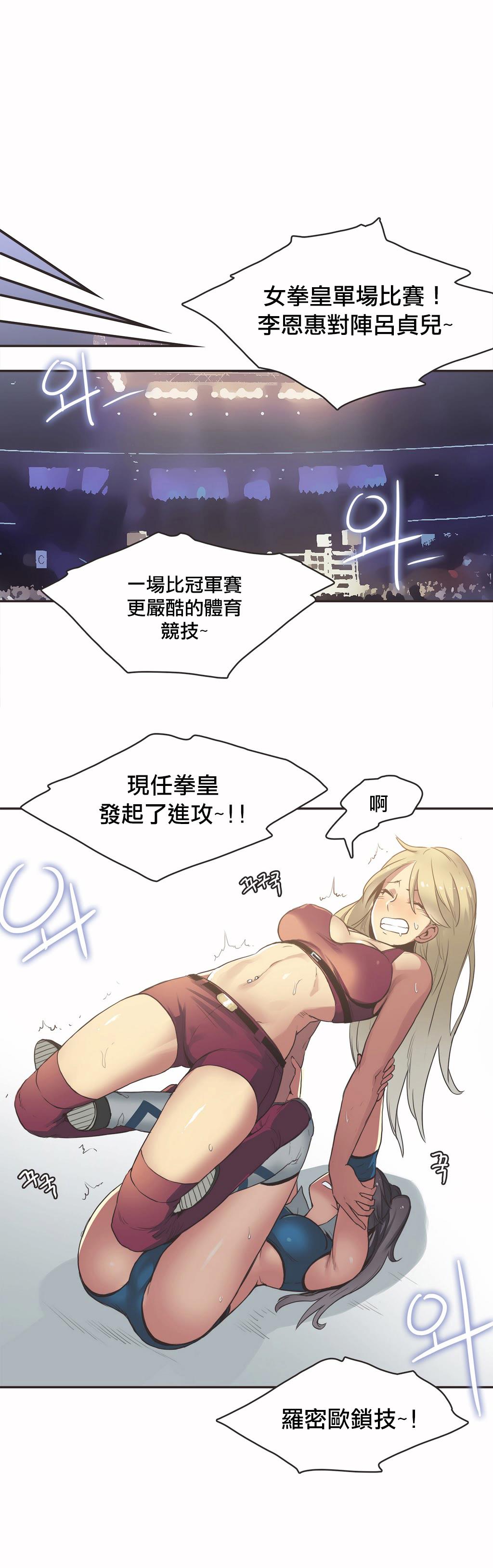 《呼叫陪练员》漫画最新章节呼叫陪练员-第18章免费下拉式在线观看章节第【5】张图片