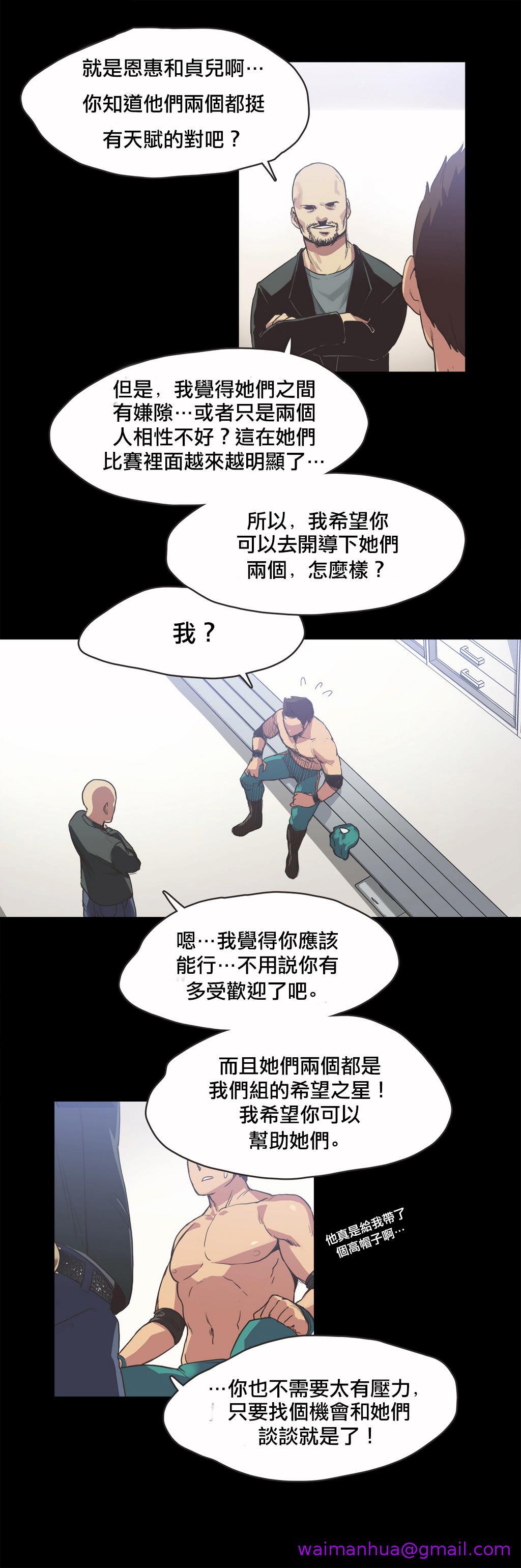 《呼叫陪练员》漫画最新章节呼叫陪练员-第18章免费下拉式在线观看章节第【2】张图片