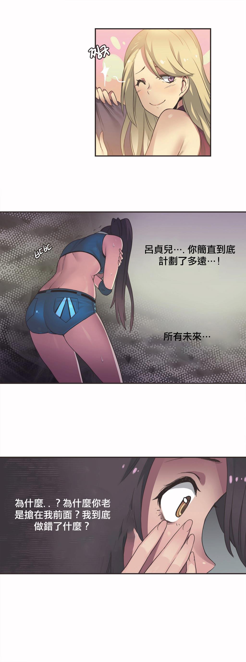 《呼叫陪练员》漫画最新章节呼叫陪练员-第18章免费下拉式在线观看章节第【9】张图片