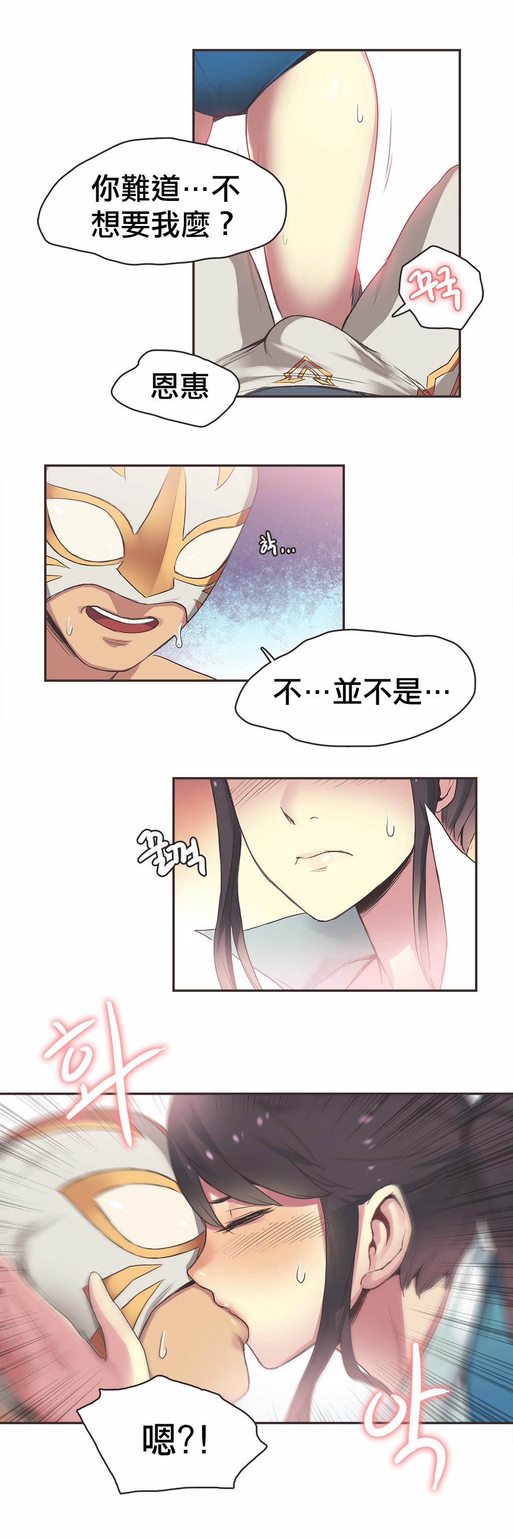 《呼叫陪练员》漫画最新章节呼叫陪练员-第19章免费下拉式在线观看章节第【5】张图片