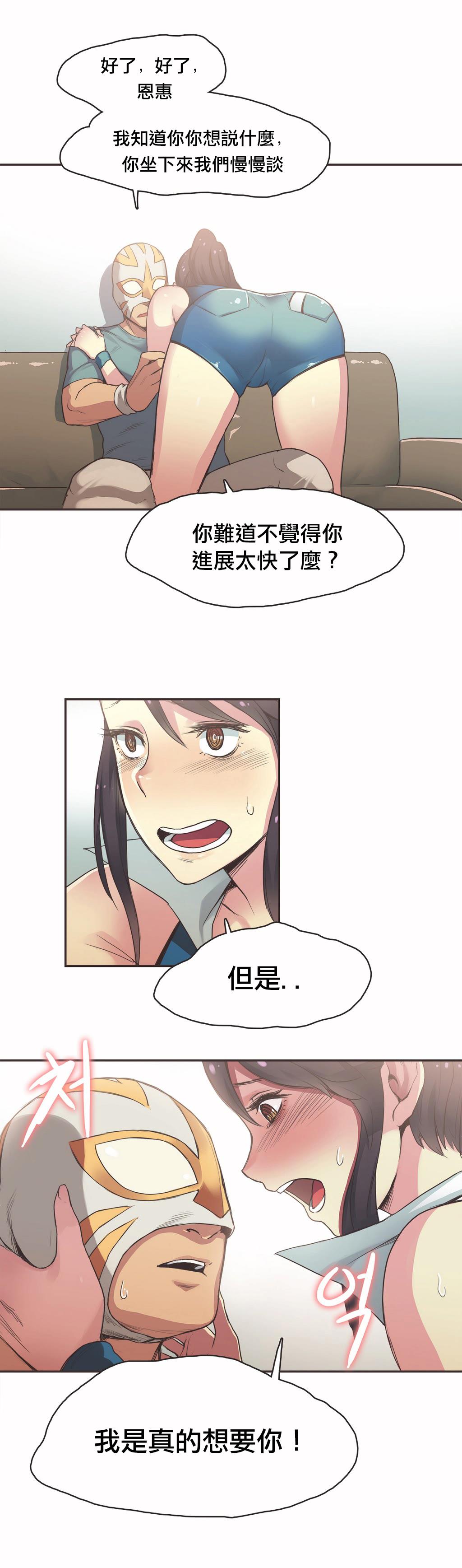 《呼叫陪练员》漫画最新章节呼叫陪练员-第19章免费下拉式在线观看章节第【4】张图片