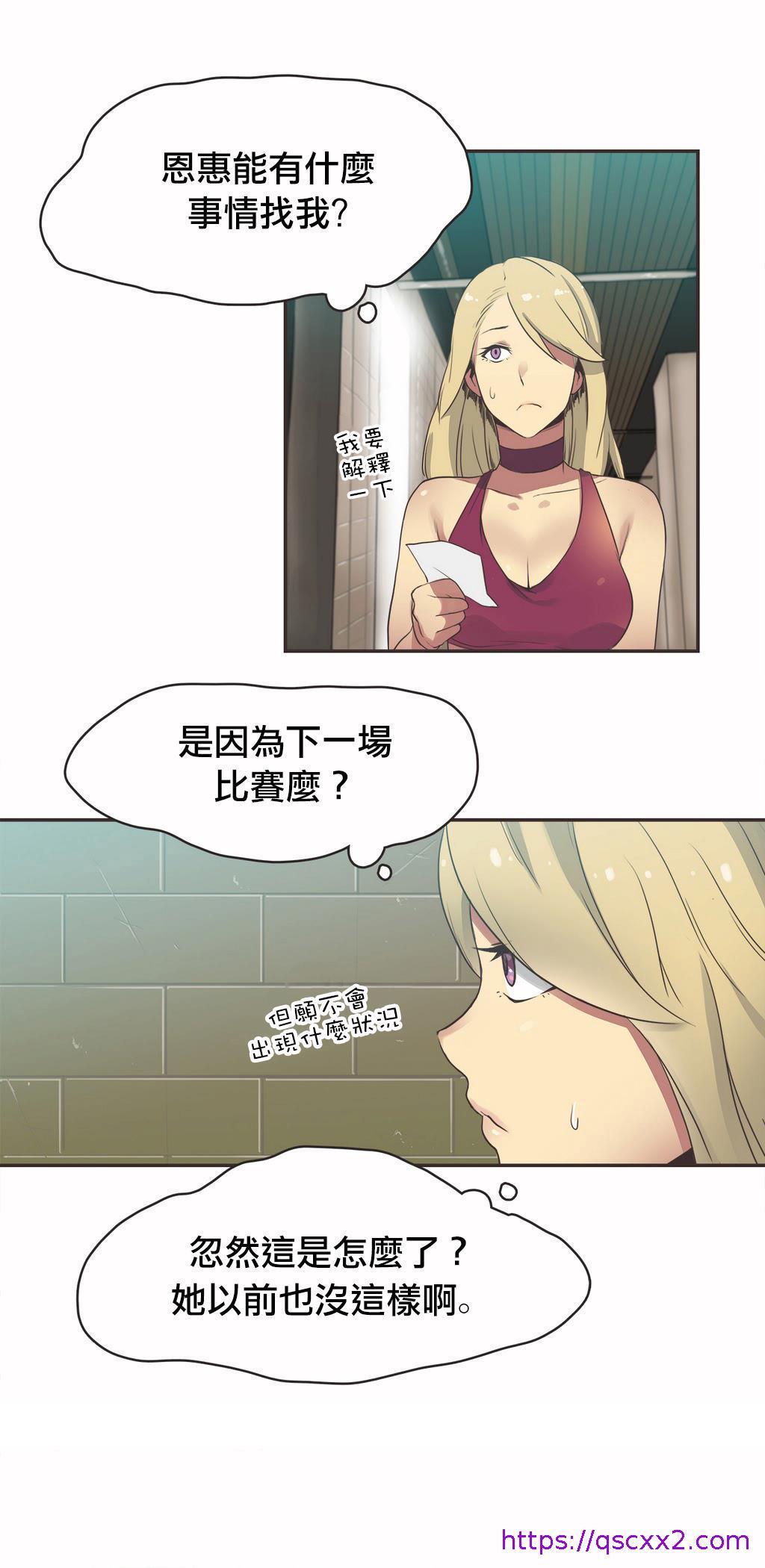 《呼叫陪练员》漫画最新章节呼叫陪练员-第19章免费下拉式在线观看章节第【14】张图片