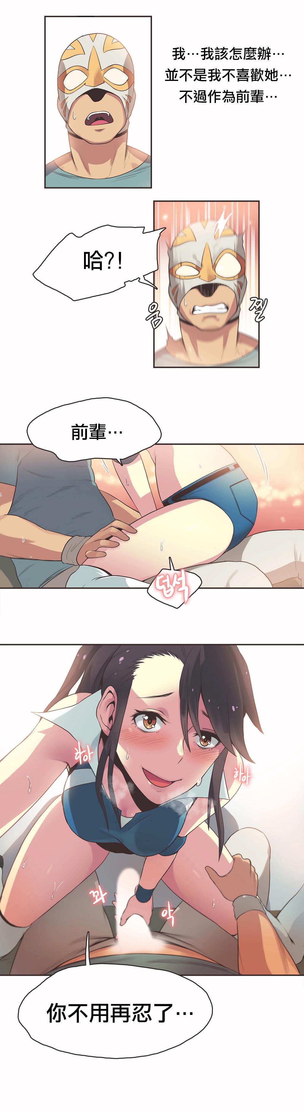 《呼叫陪练员》漫画最新章节呼叫陪练员-第19章免费下拉式在线观看章节第【9】张图片