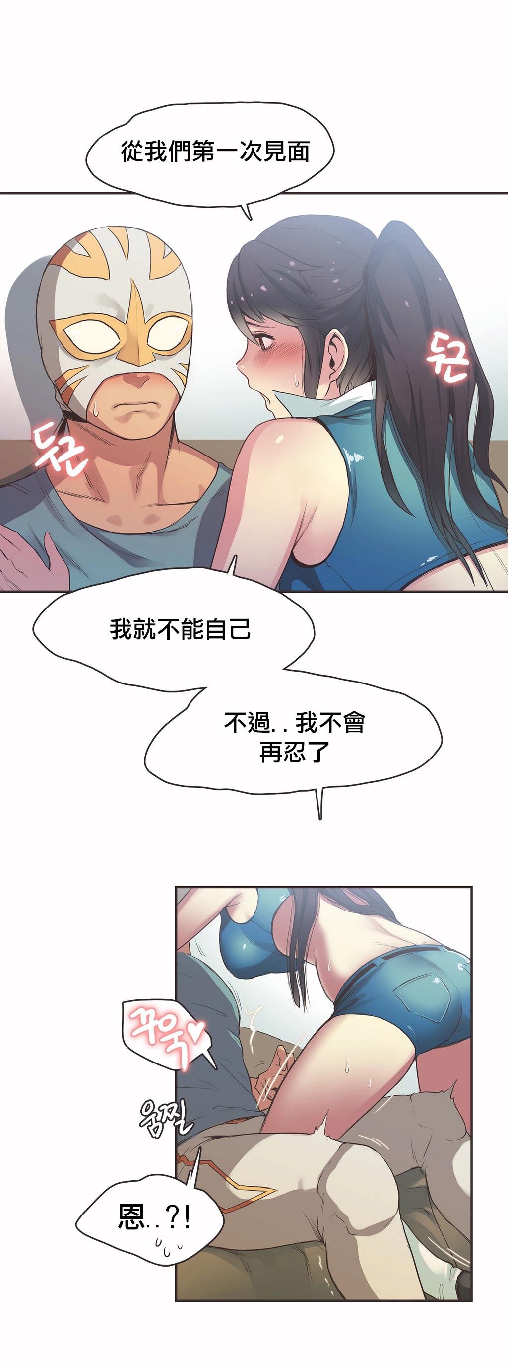 《呼叫陪练员》漫画最新章节呼叫陪练员-第19章免费下拉式在线观看章节第【3】张图片