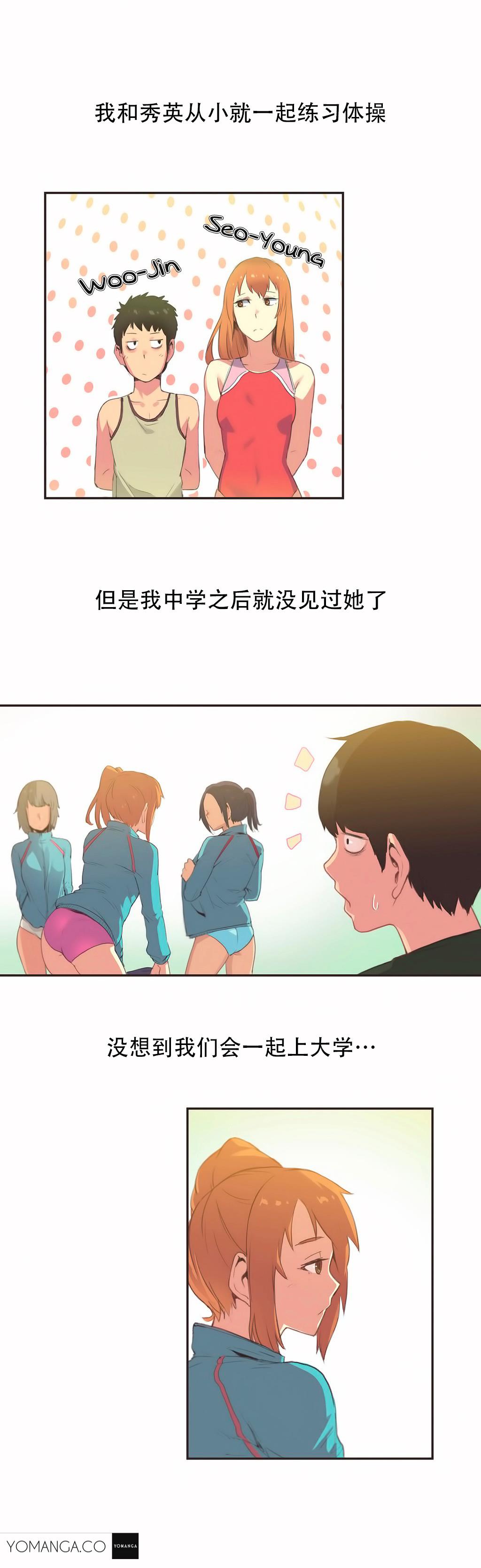 《呼叫陪练员》漫画最新章节呼叫陪练员-第23章免费下拉式在线观看章节第【3】张图片