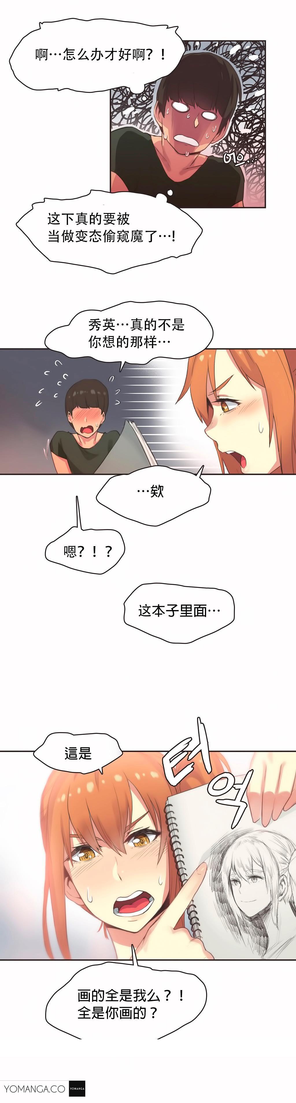 《呼叫陪练员》漫画最新章节呼叫陪练员-第23章免费下拉式在线观看章节第【13】张图片