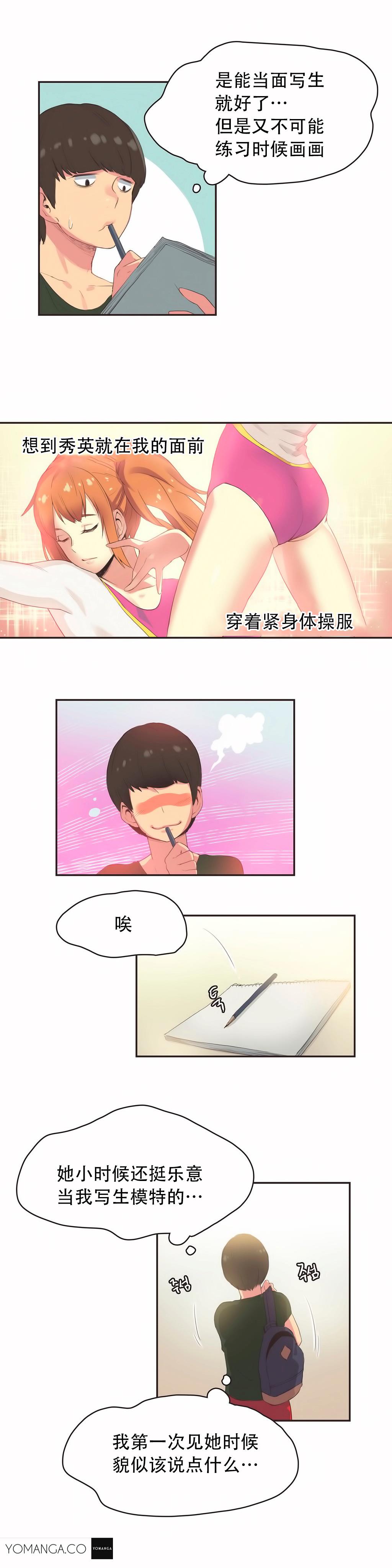 《呼叫陪练员》漫画最新章节呼叫陪练员-第23章免费下拉式在线观看章节第【9】张图片