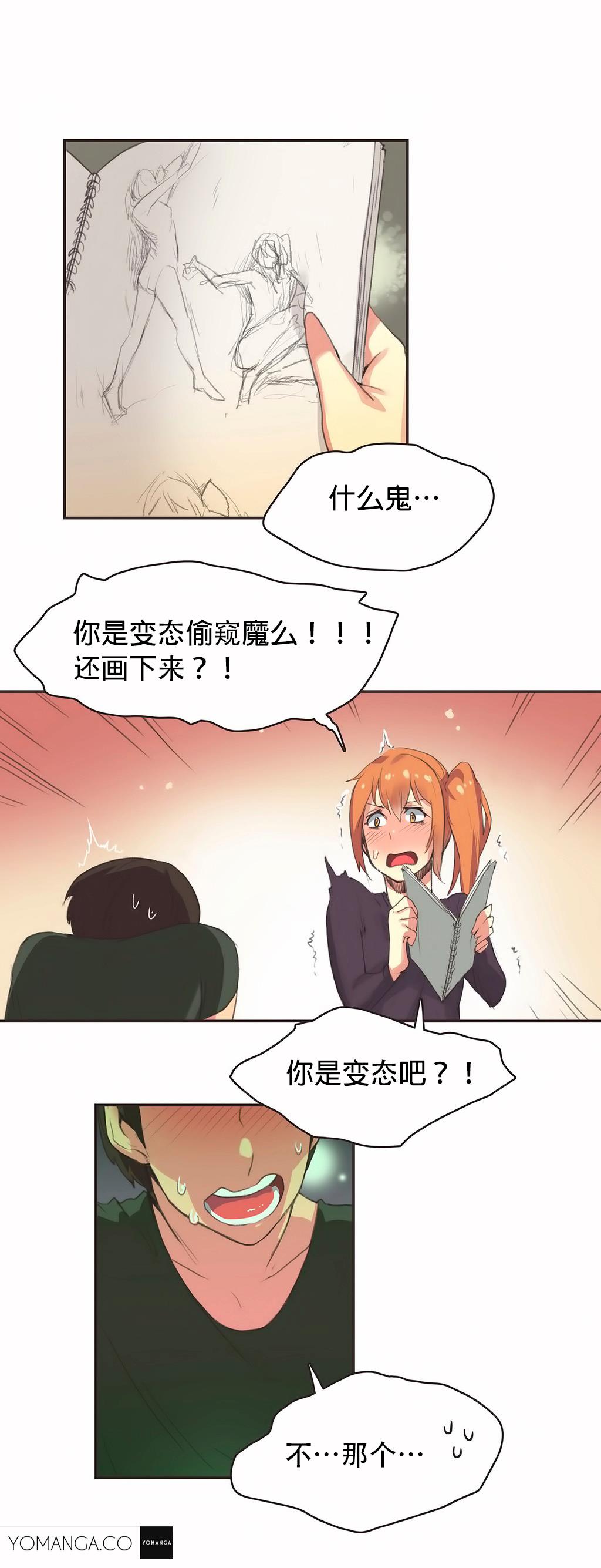 《呼叫陪练员》漫画最新章节呼叫陪练员-第23章免费下拉式在线观看章节第【12】张图片