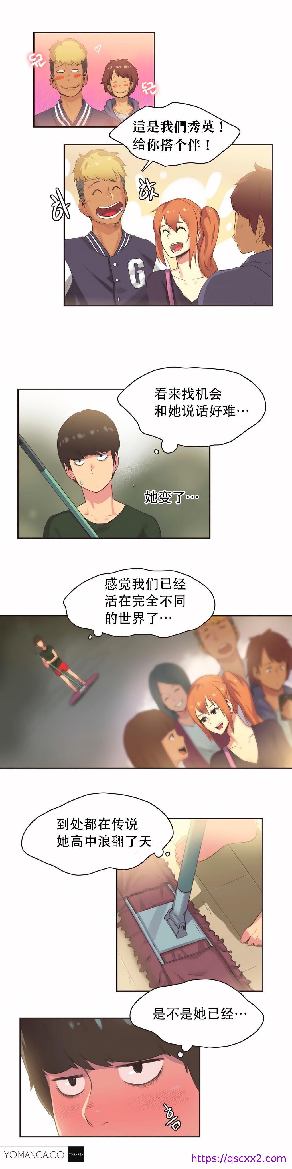 《呼叫陪练员》漫画最新章节呼叫陪练员-第23章免费下拉式在线观看章节第【6】张图片