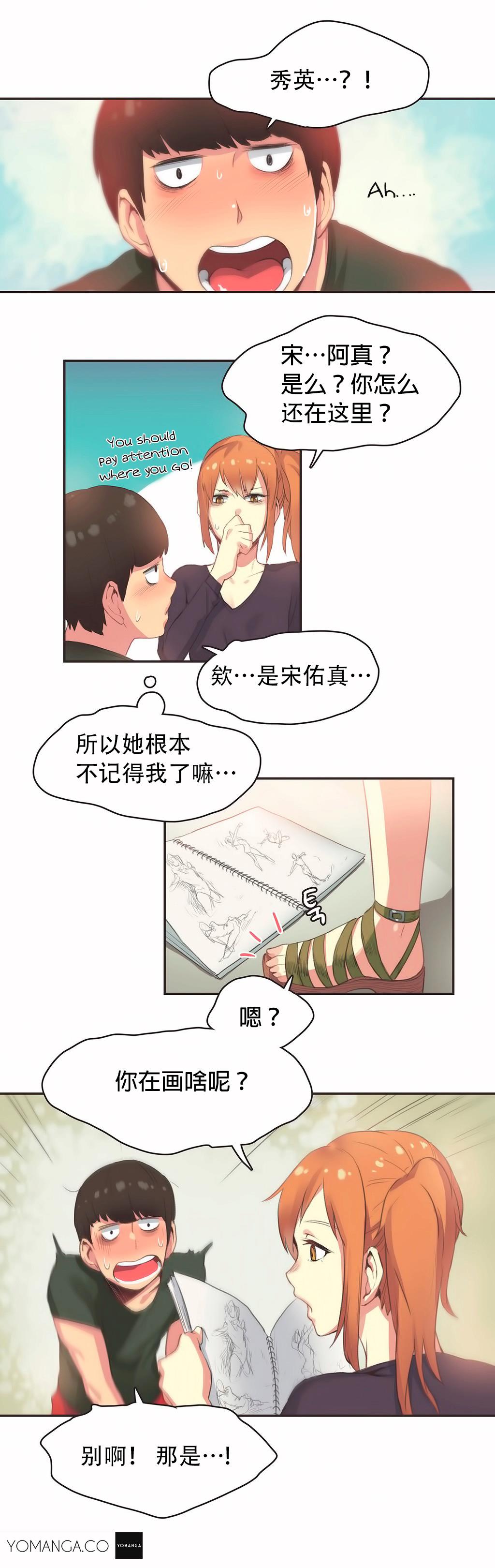 《呼叫陪练员》漫画最新章节呼叫陪练员-第23章免费下拉式在线观看章节第【11】张图片