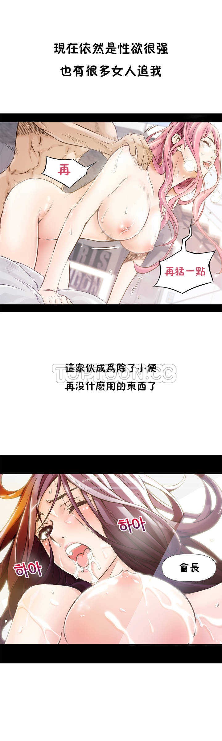 《该死的家伙》漫画最新章节该死的家伙-第1章免费下拉式在线观看章节第【16】张图片