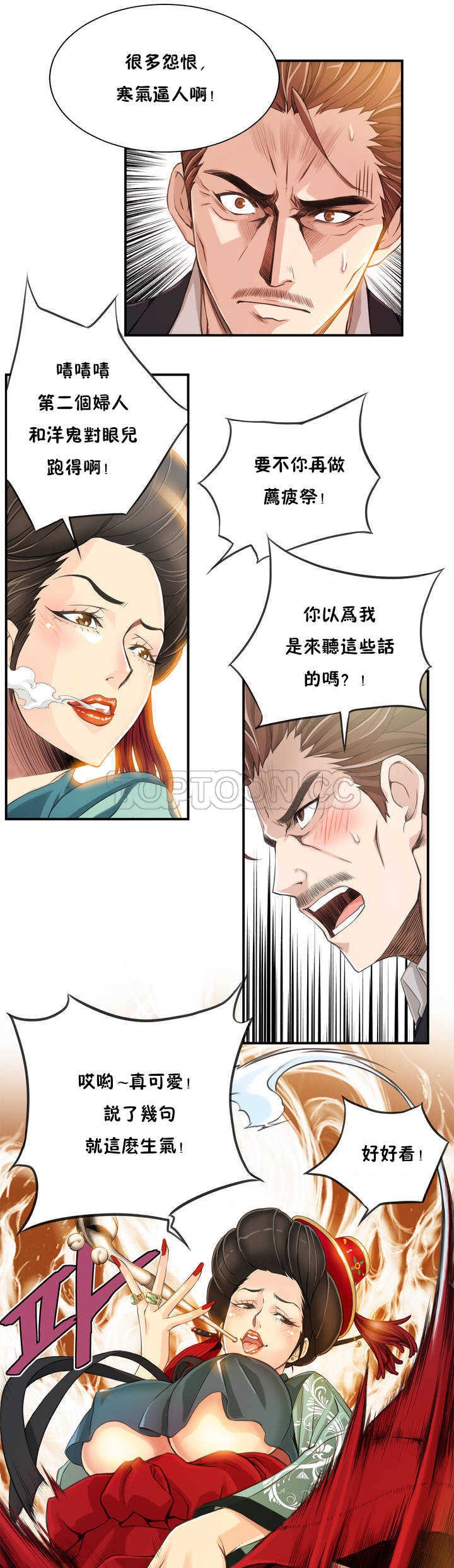 《该死的家伙》漫画最新章节该死的家伙-第1章免费下拉式在线观看章节第【1】张图片