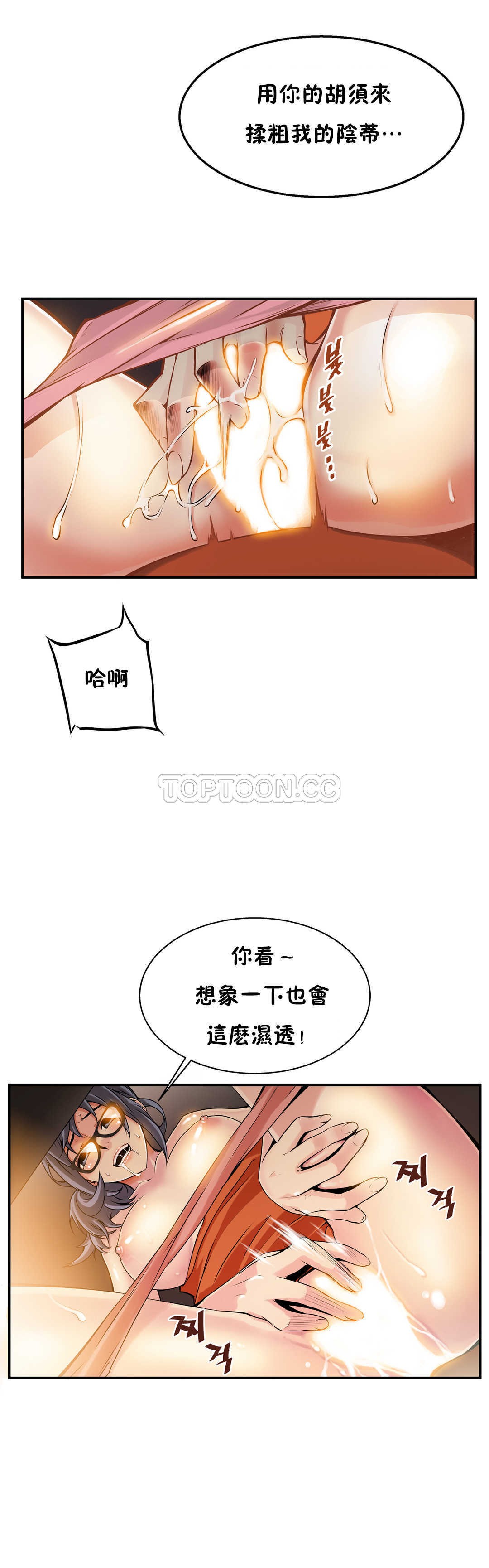 《该死的家伙》漫画最新章节该死的家伙-第6章免费下拉式在线观看章节第【25】张图片