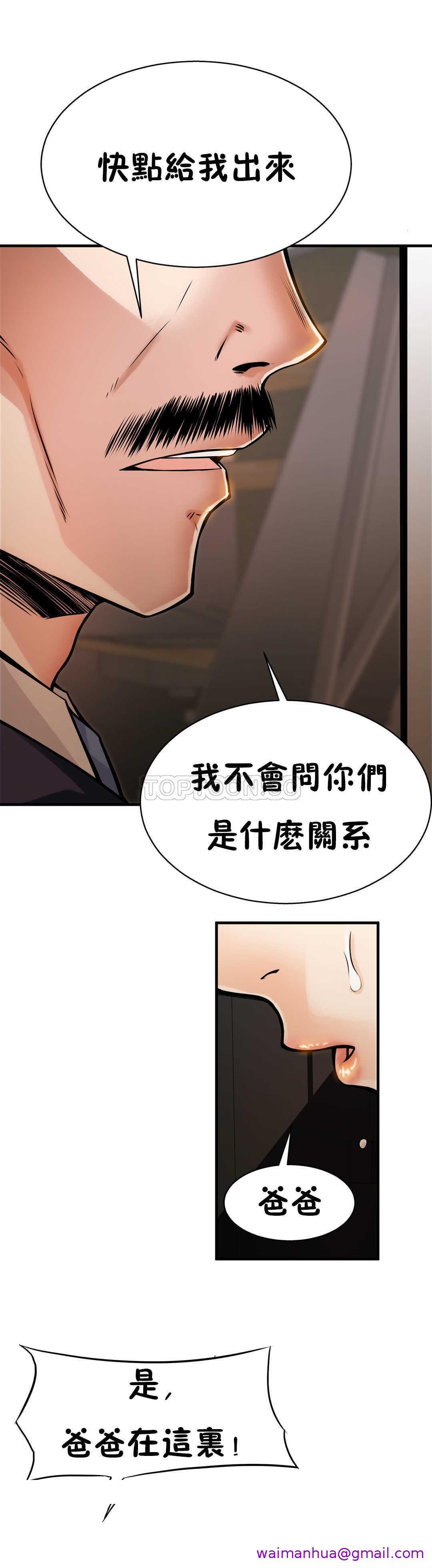 《该死的家伙》漫画最新章节该死的家伙-第8章免费下拉式在线观看章节第【26】张图片