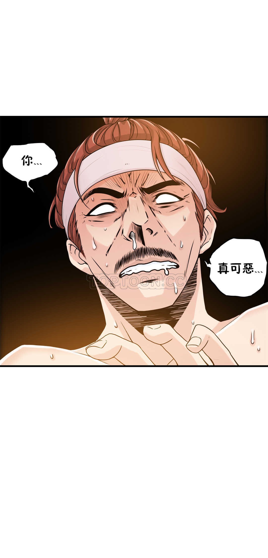 《该死的家伙》漫画最新章节该死的家伙-第12章免费下拉式在线观看章节第【3】张图片