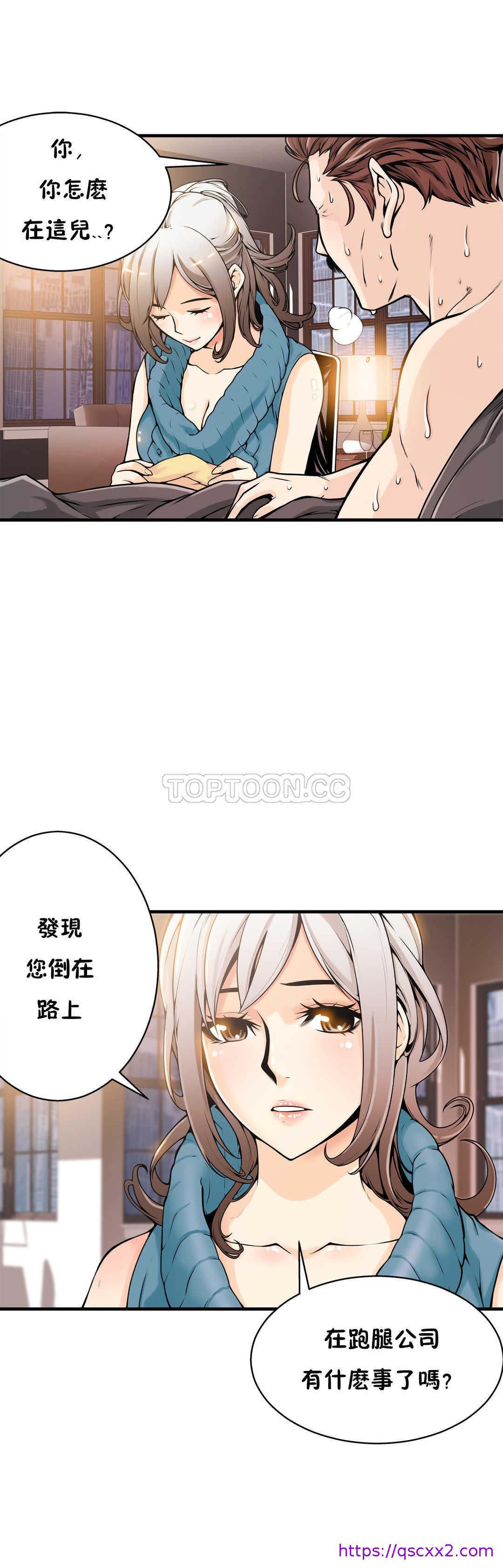 《该死的家伙》漫画最新章节该死的家伙-第12章免费下拉式在线观看章节第【6】张图片