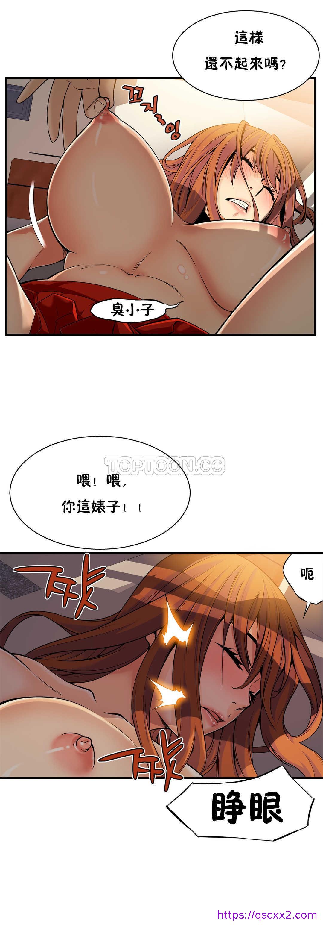 《该死的家伙》漫画最新章节该死的家伙-第14章免费下拉式在线观看章节第【14】张图片