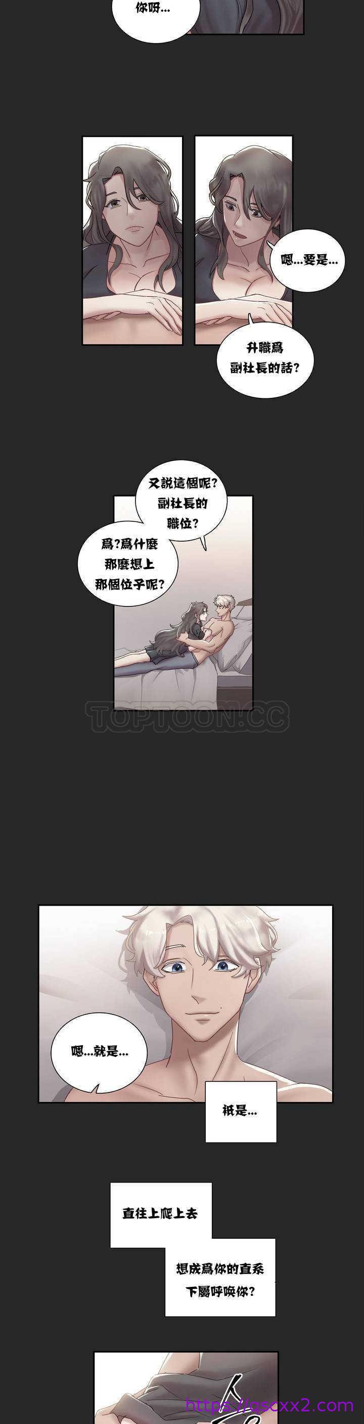 《单身绯闻》漫画最新章节单身绯闻-第1章免费下拉式在线观看章节第【22】张图片