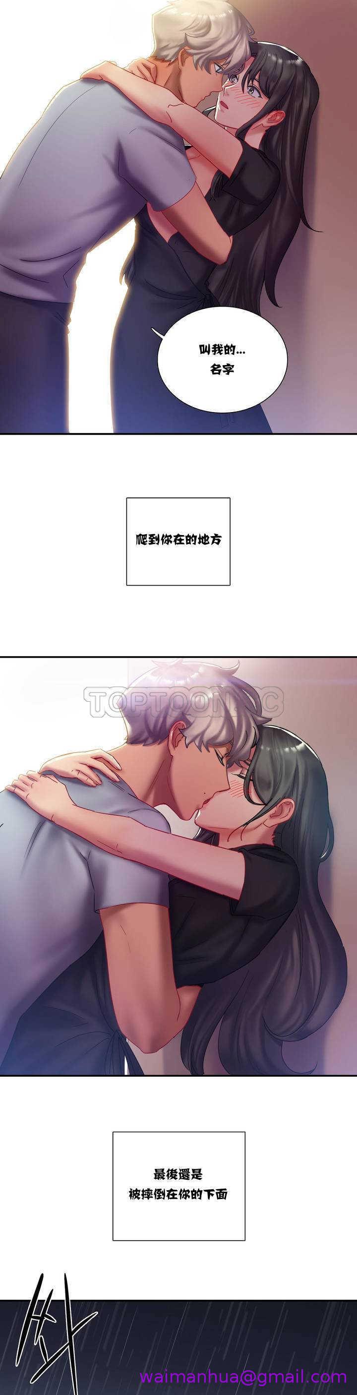 《单身绯闻》漫画最新章节单身绯闻-第1章免费下拉式在线观看章节第【18】张图片