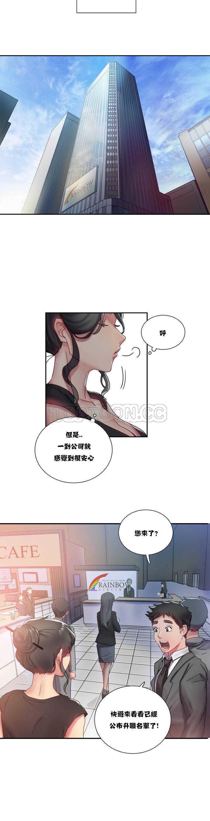 《单身绯闻》漫画最新章节单身绯闻-第1章免费下拉式在线观看章节第【3】张图片