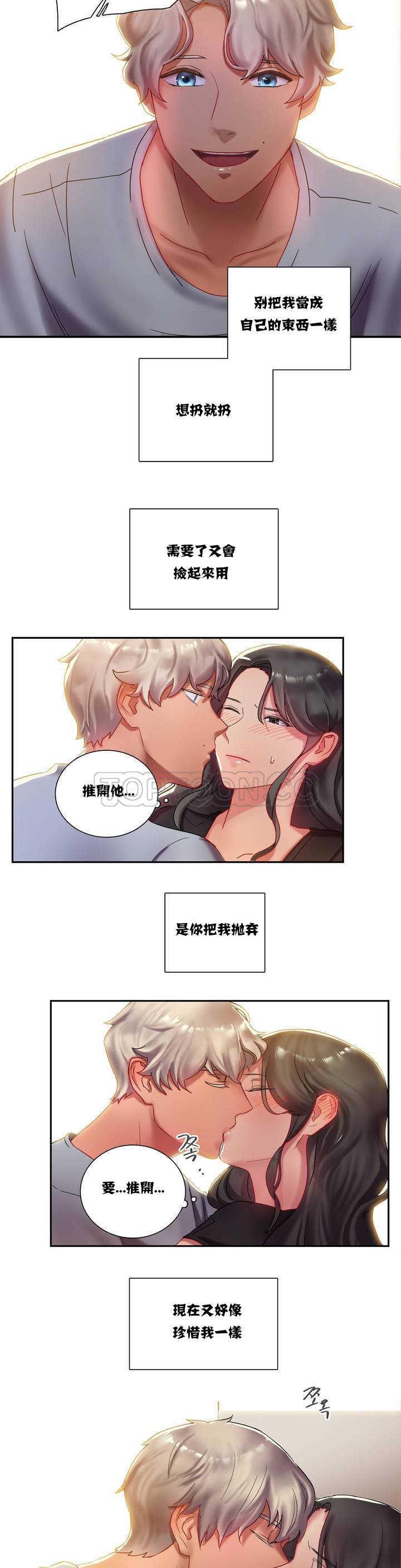 《单身绯闻》漫画最新章节单身绯闻-第1章免费下拉式在线观看章节第【13】张图片