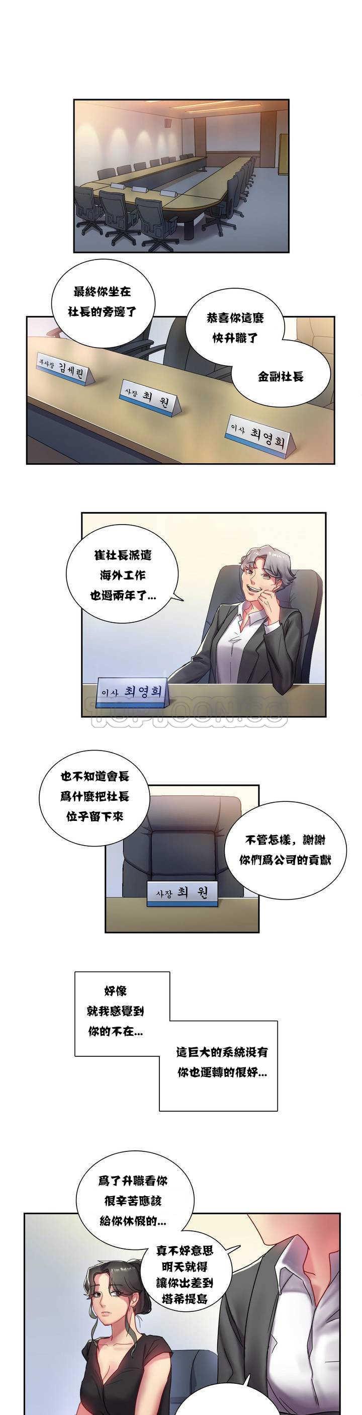 《单身绯闻》漫画最新章节单身绯闻-第1章免费下拉式在线观看章节第【4】张图片