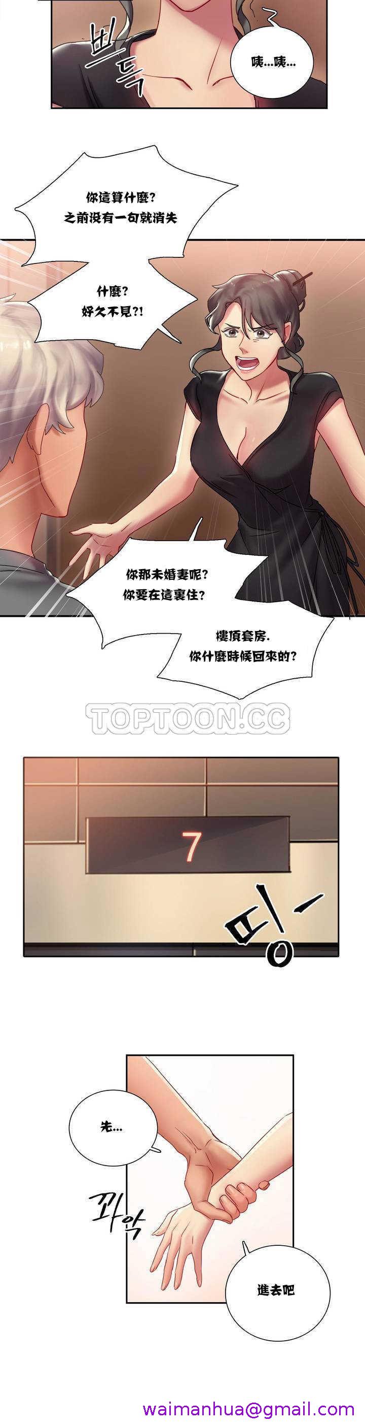 《单身绯闻》漫画最新章节单身绯闻-第1章免费下拉式在线观看章节第【10】张图片