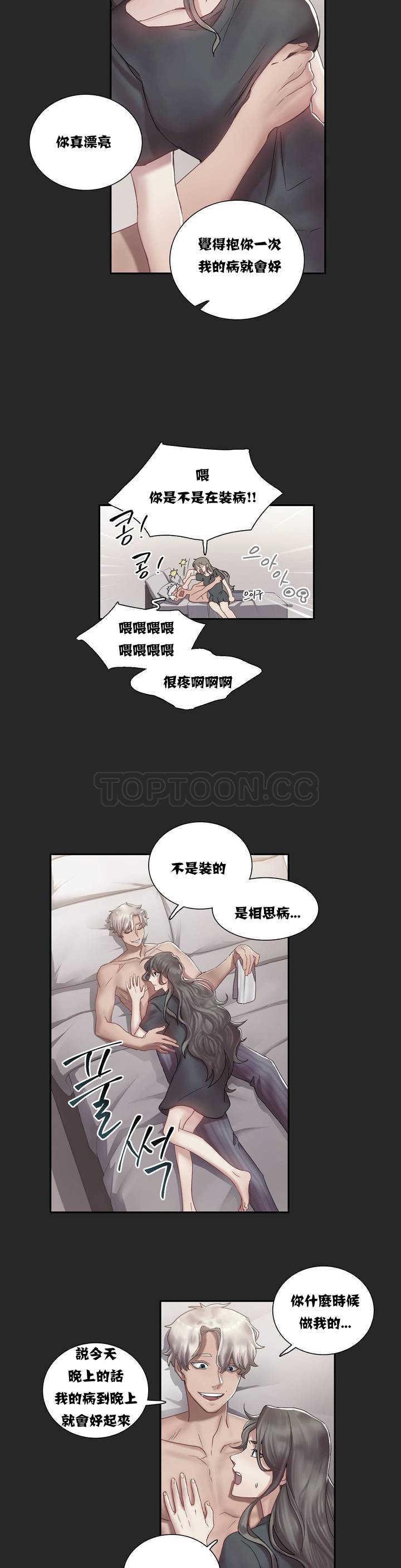 《单身绯闻》漫画最新章节单身绯闻-第1章免费下拉式在线观看章节第【21】张图片