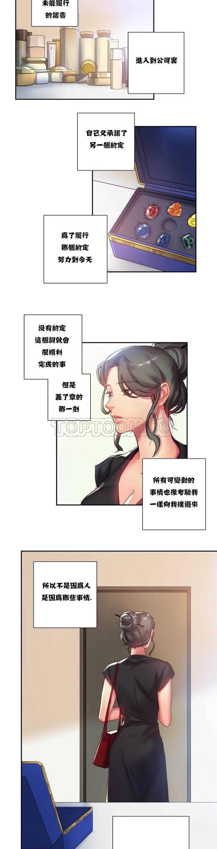 《单身绯闻》漫画最新章节单身绯闻-第1章免费下拉式在线观看章节第【1】张图片