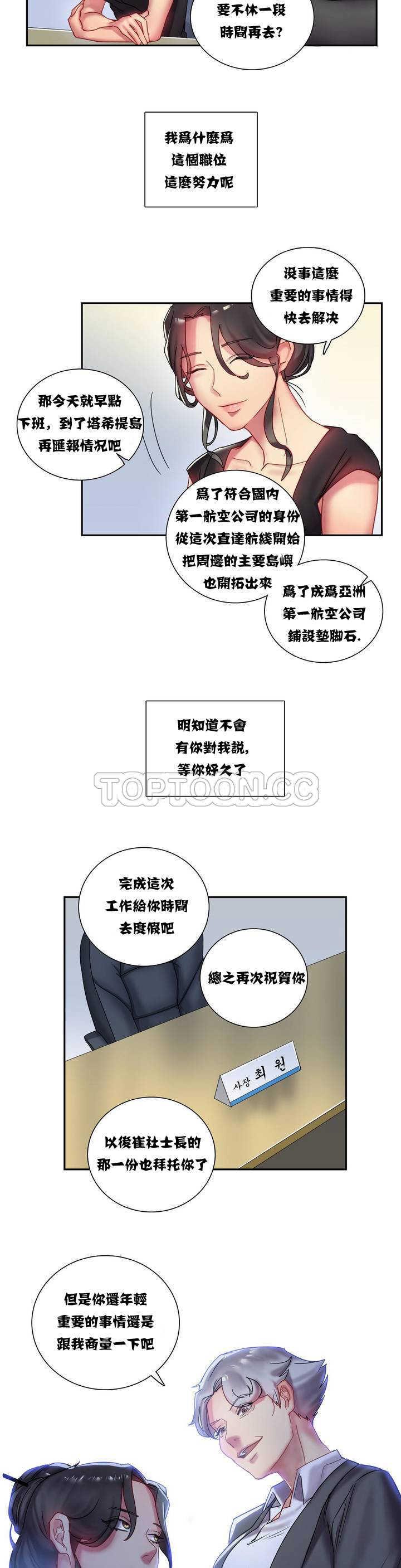 《单身绯闻》漫画最新章节单身绯闻-第1章免费下拉式在线观看章节第【5】张图片