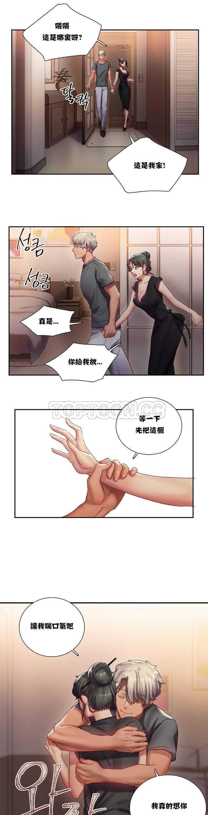 《单身绯闻》漫画最新章节单身绯闻-第1章免费下拉式在线观看章节第【11】张图片