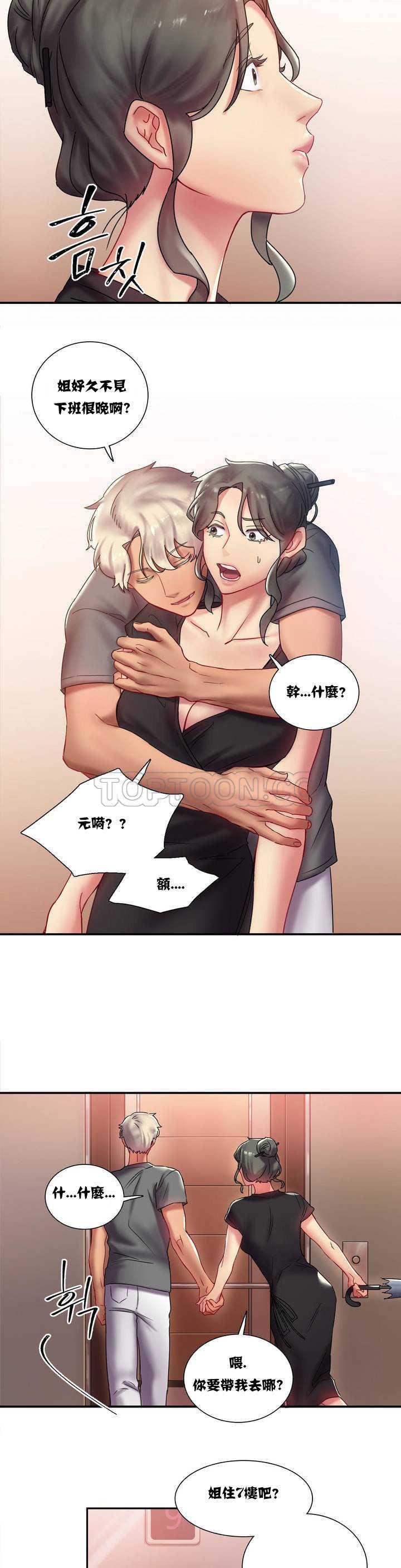 《单身绯闻》漫画最新章节单身绯闻-第1章免费下拉式在线观看章节第【8】张图片