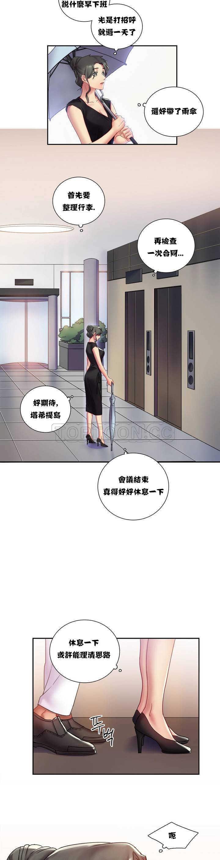 《单身绯闻》漫画最新章节单身绯闻-第1章免费下拉式在线观看章节第【7】张图片